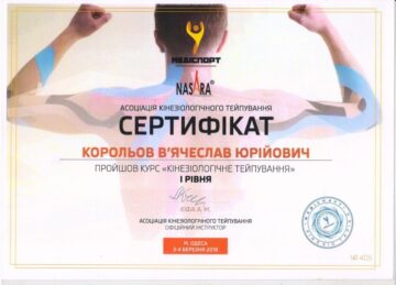 Сертификат Кинезологическое темпирование