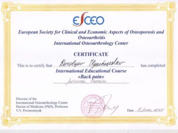 Сертификат о прохождении курса от европейской клиники